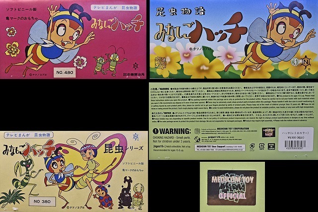 みなしご ハッチ レトロカラー ☆ ソフトビニール製 ☆ ソフビ みなしご ハッチ レトロカラー ☆ ソフトビニール製 ☆ ソフビ