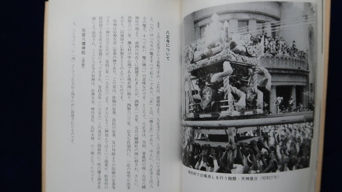  sculpture company temple tree carving . interval .... ground car .. mountain car . mountain futoshi hand drum pcs cart [.. cart chronicle .. ornament . sculpture history ....] Matsumoto .. black rice field regular . Takamatsu . four .