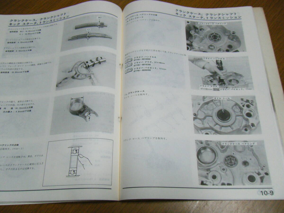 ♪ホンダ ジャズ JAZZ 50 サービスマニュアル AC-09の画像6