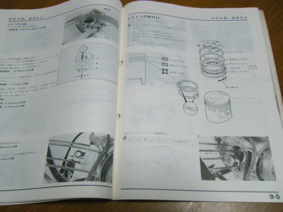 ♪ホンダ ジャズ JAZZ 50 サービスマニュアル AC-09の画像5