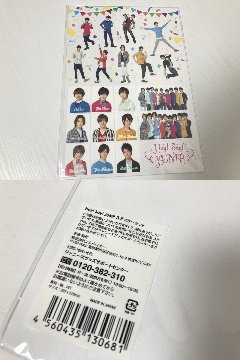 送料込み ■ 未使用 Hey! Say! JUMP 2015 JUMPing CARnival トートバッグ パンフレット キーフォルダー 写真 マイメロチャーム ステッカー_画像8