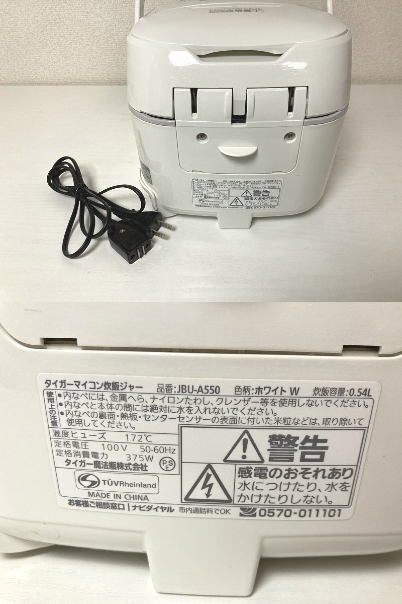送料込み ■ 炊飯器 タイガー TIGER JBU-A550 3合 マイコン炊飯ジャー 炊きたて_画像10