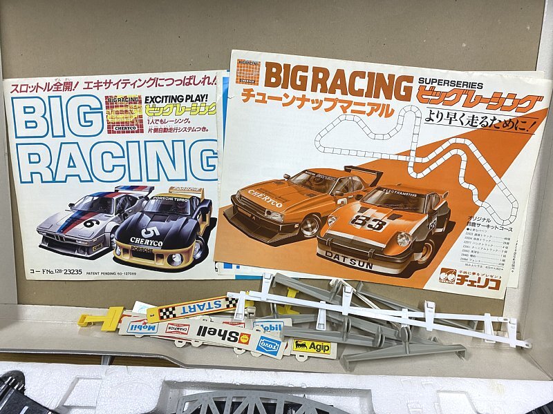 大特価 イラスト 未チェック 送料無料 当時もの ビッグ スロットカー チェリコ コース