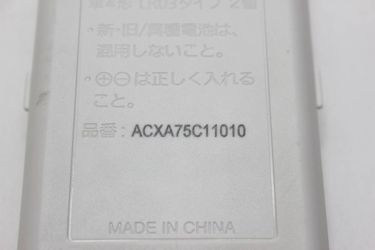 中古品　ルームエアコン用リモコン　Panasonic　ACXA75C11010　発送ゆうパック60サイズ　高知県高知市_画像4