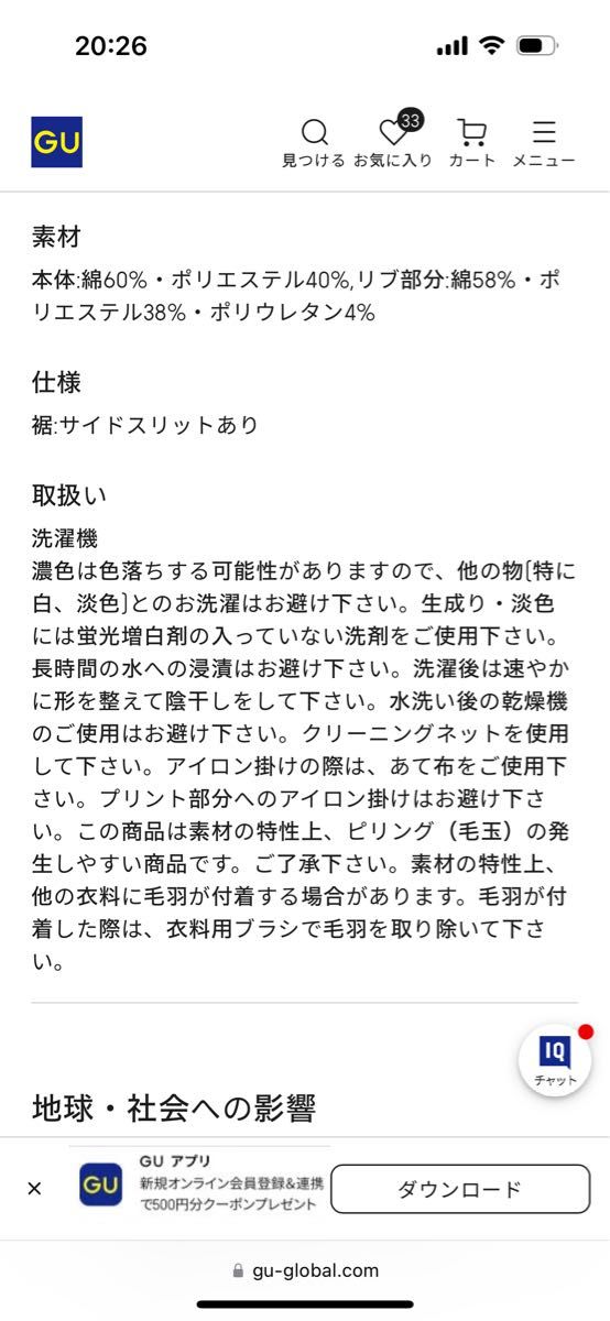 未開封　鬼滅の刃　竈門禰豆子　パーカー　GU