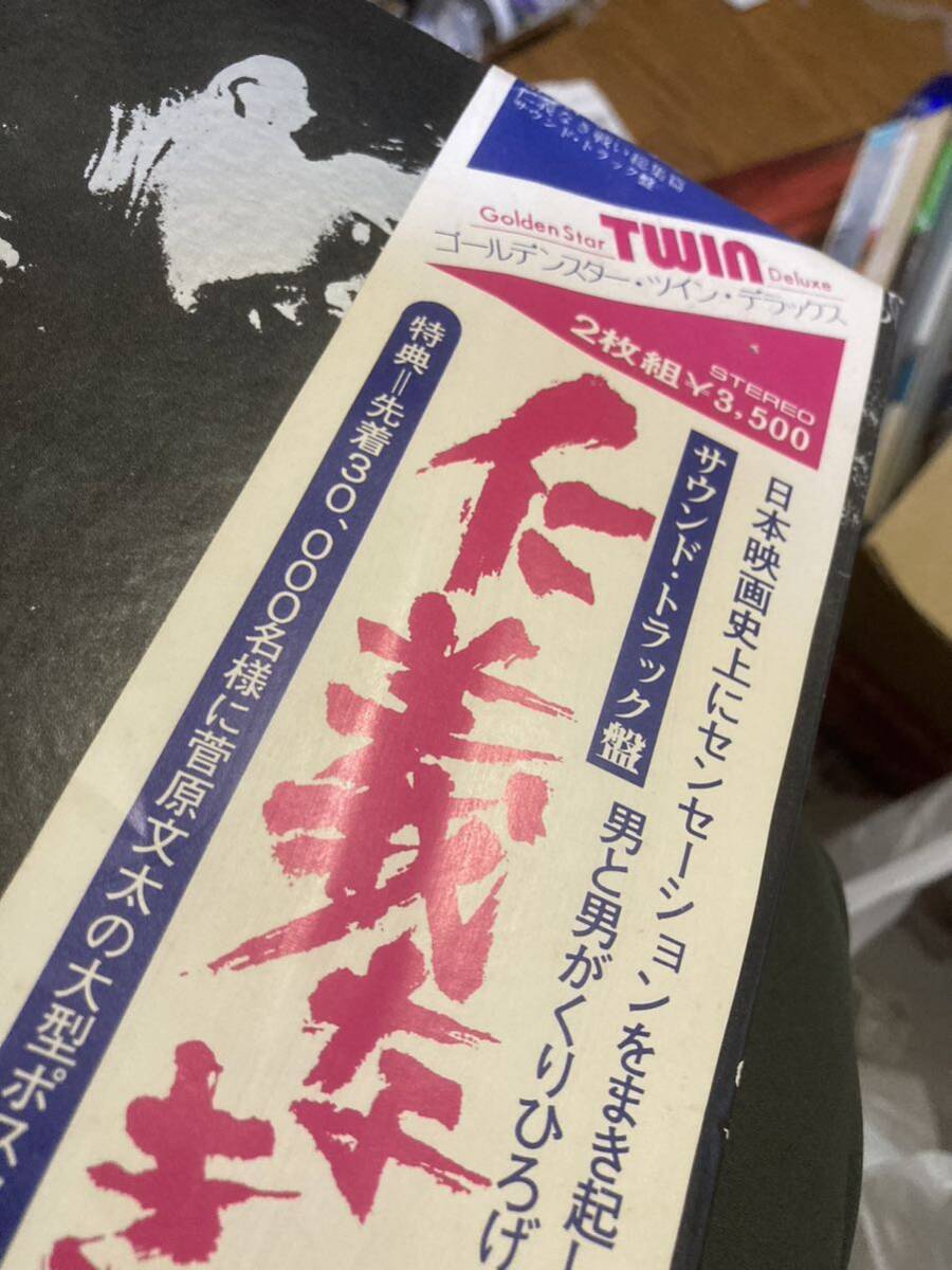 2枚組LP【サウンド・トラック盤　仁義なき戦い　総集篇】和モノ/レア・グルーヴ/菅原文太/深作欣二/津島利章_画像7