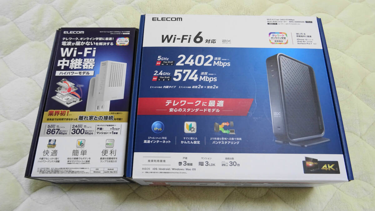 ELECOM WiFi6ルーター　WiFi中継器セット　(WRC-3000GSM WTC-C1167GC-W) USED 送料無料！_画像1