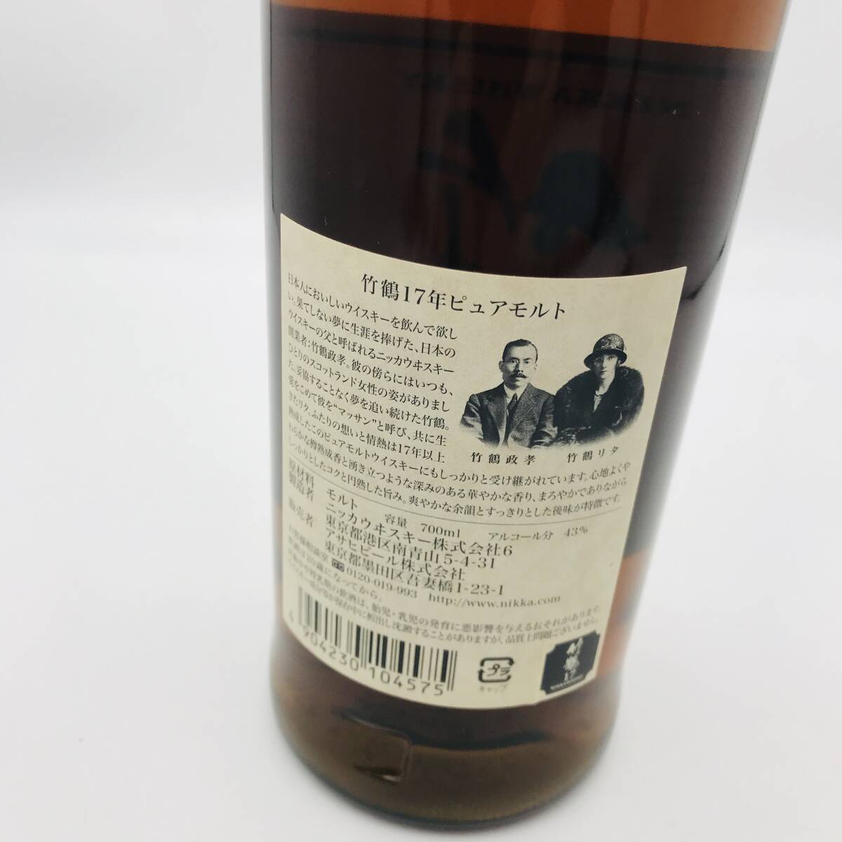 ★1円スタート☆竹鶴17年 ピュアモルト 700ml ニッカウィスキー 空き瓶 ジャンク アルコール度数43％_画像3