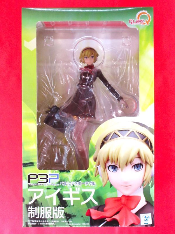 フィギュア ペルソナ3 ポータブル アイギス 制服版 1/8スケール P3 PERSONA3 FES フェス PORTABLE 坂本真綾 Aegis PSP PS2 4 PS5 キューズQ フィギュア ペルソナ3 ポータブル アイギス 制服版 1/8スケール P3 PERSONA3 FES フェス PORTABLE 坂本真綾 Aegis PSP PS2 4 PS5 キューズQ