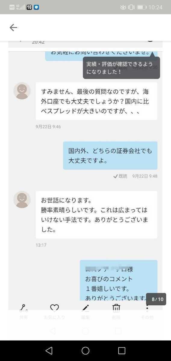 新富裕層量産☆FXやバイナリーの聖杯探しに終止符☆本物の聖杯手法を伝授致します。一生物のスキルが身に付きます。高評価多数☆お値段以上_画像7