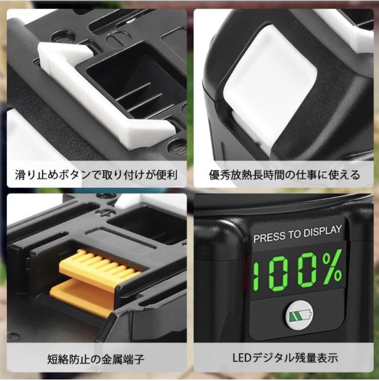 （4個まとめ買い割引）新型waitley 18V マキタ　BL1860B %LED残量表示6000mAh 　全国一律送料無料_画像9