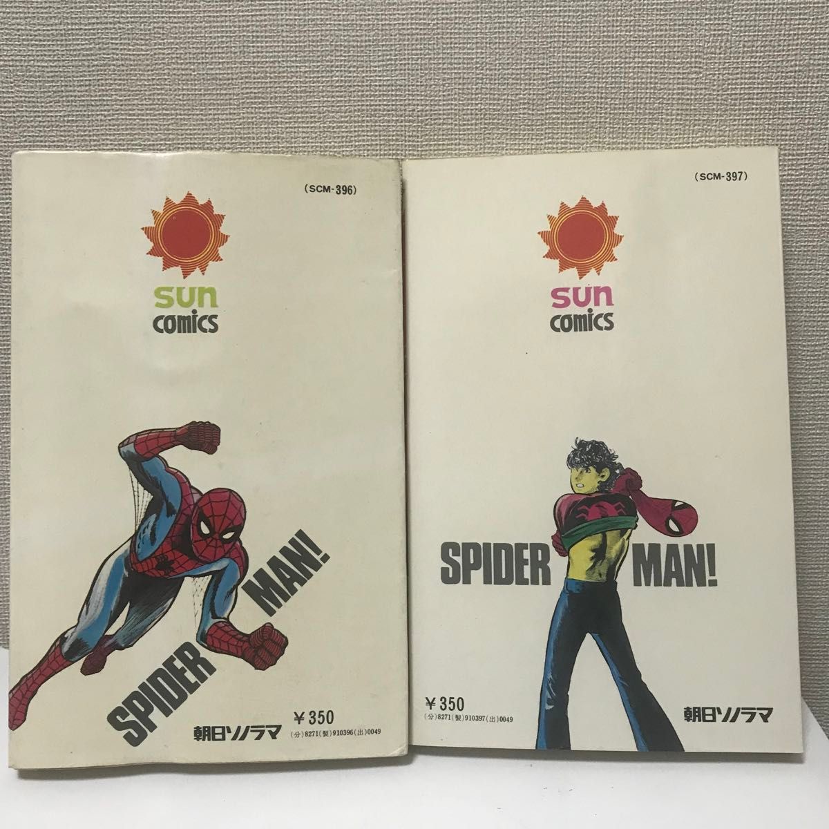 朝日ソノラマ　サンコミックス　スパイダーマン　全8巻セット　池上遼一　レア！ビンテージコミック　サンコミ