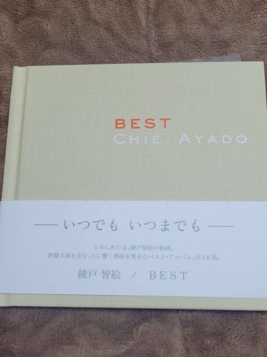 綾戸智絵 （綾戸智恵）CD Best ベスト_画像1