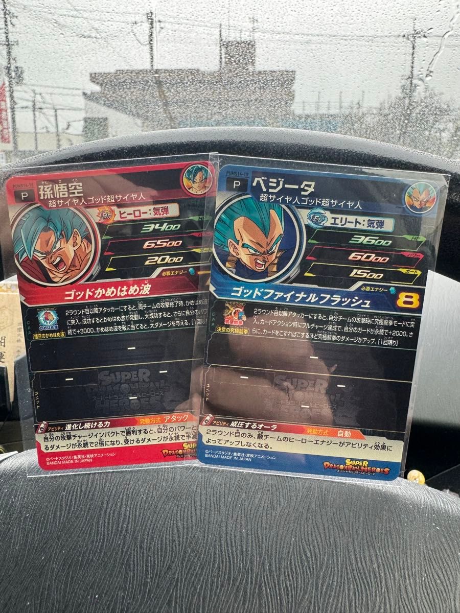 ドラゴンボールカードヒーローズエクストラブースターパック第4 ドラゴンボールカードヒーローズエクストラブースターパック第4