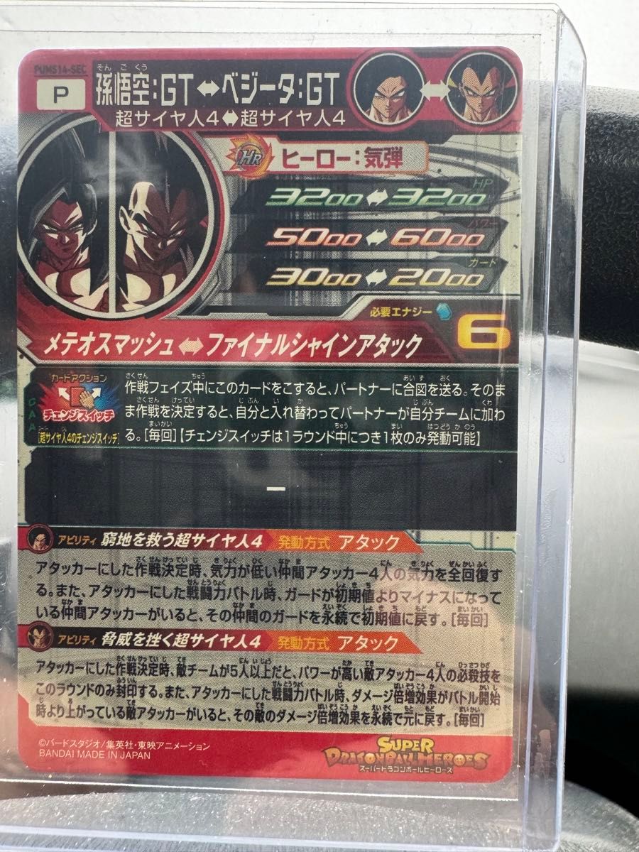 ドラゴンボールカードヒーローズエクストラブースターパック第4 ドラゴンボールカードヒーローズエクストラブースターパック第4