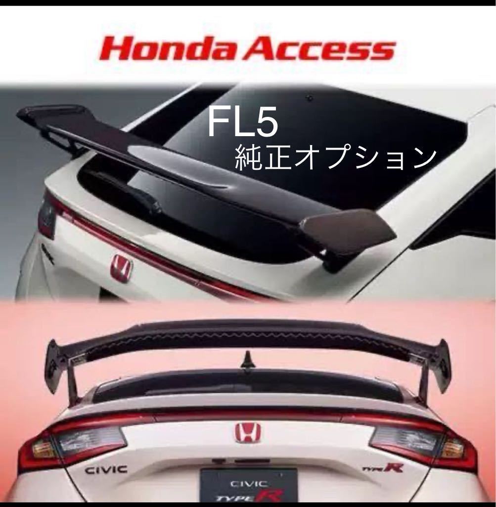 ホンダ シビック タイプR FL5 純正オプション テールゲートスポイラー 希少_画像1