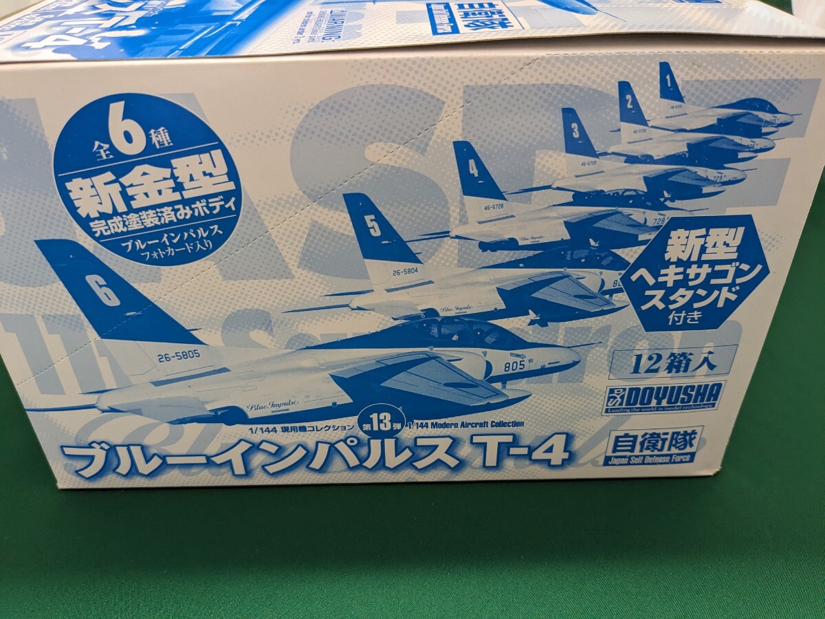 童友社 DOYUSHA 現用機コレクション 第13弾 ブルーインパルス T-4 BOX未開封 1/144 12機セットの画像5