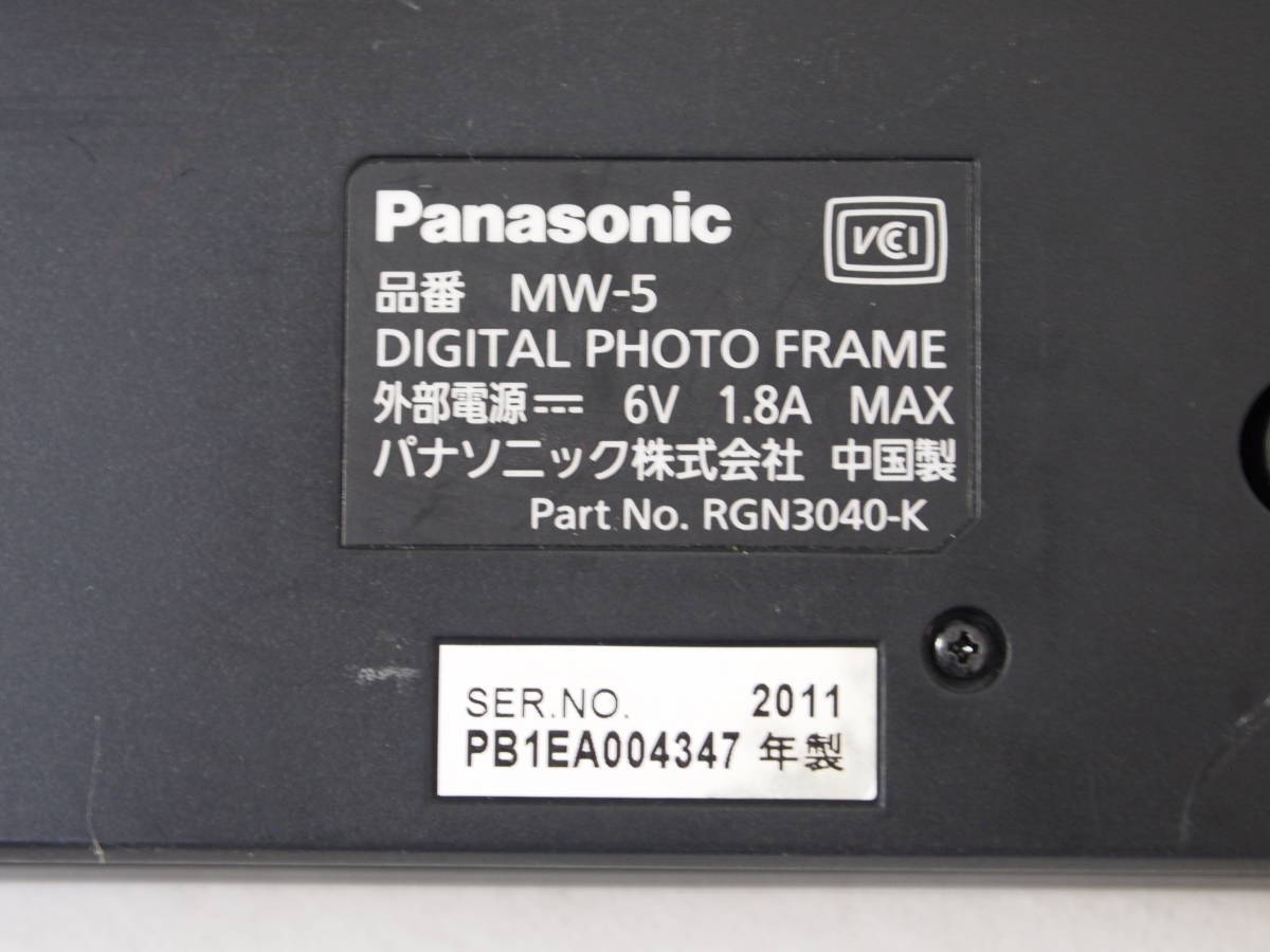 secondhand goods * Panasonic * digital photo frame *MW-5* black *2011 year made **105S4-F8760