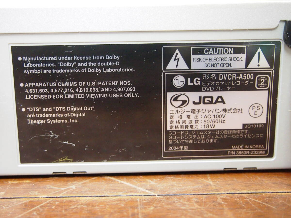 ジャンク品☆ＬＧ☆エルジー☆ビデオカセットレコーダー ＤＶＤプレーヤー☆ＤＶＣＲ－Ａ５００☆２００４年製☆４０３Ｓ４－Ｅ１４０５２_画像7