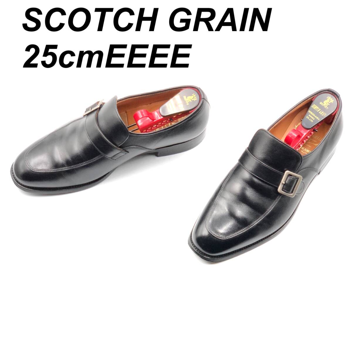 即決 SCOTCH GRAIN スコッチグレイン 25cmEEEE 4013 メンズ レザーシューズ モンクストラップ 黒 ブラック 革靴 皮靴 ビジネスシューズ