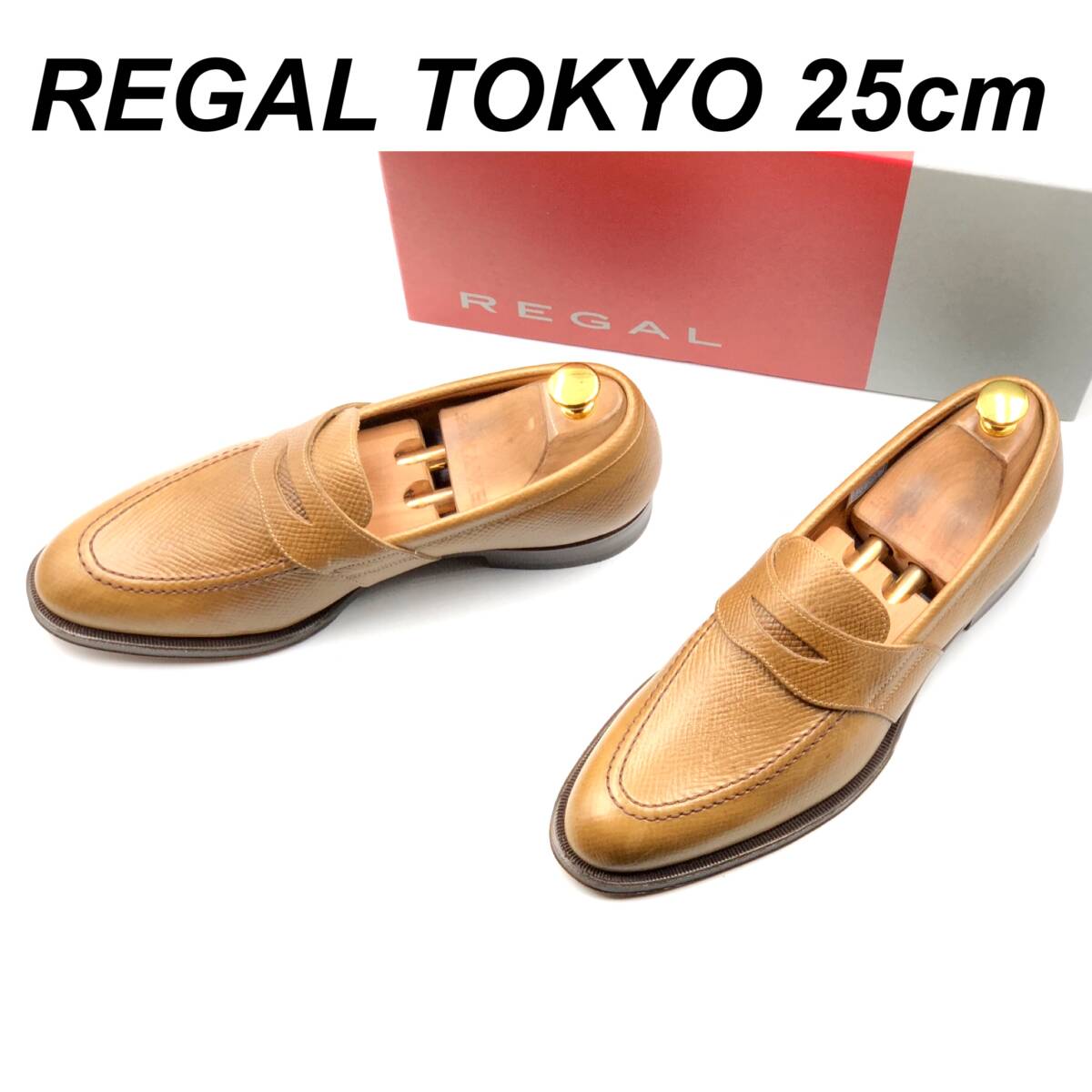 即決 未使用 REGAL TOKYO リーガル トーキョー 25cm メンズ レザーシューズ ローファー 茶 ブラウン 箱付 革靴 皮靴 ビジネスシューズ