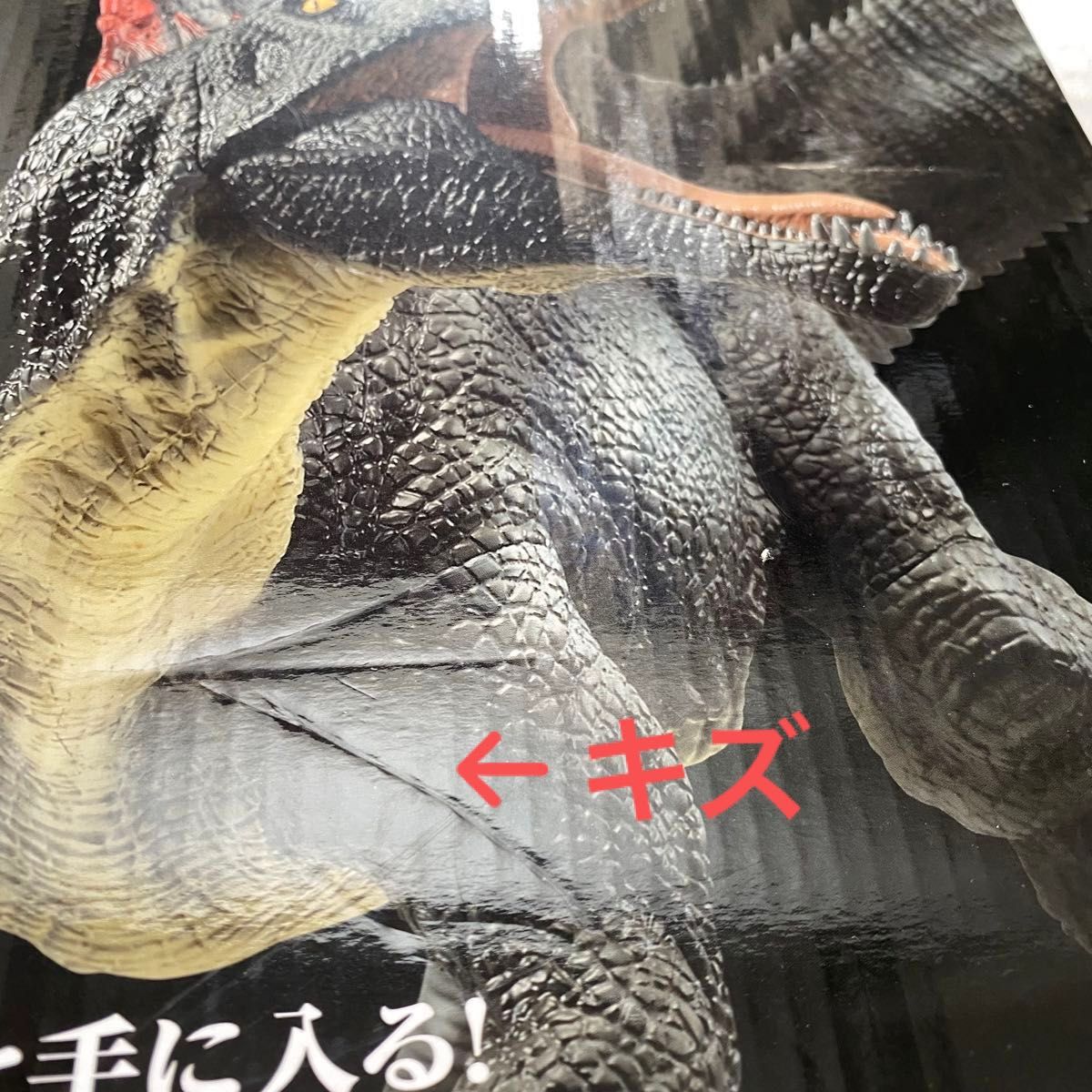 一番くじ恐竜2022 ラストワン賞 スピノサウルス＆G賞 プラキオサウルス 2点セット