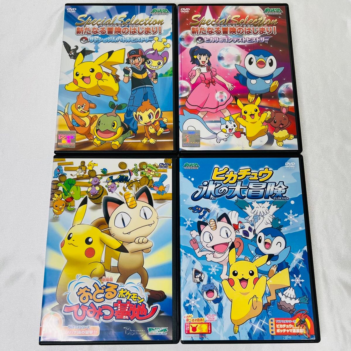 ポケモン  ピカチュウ  DVD  4本セット