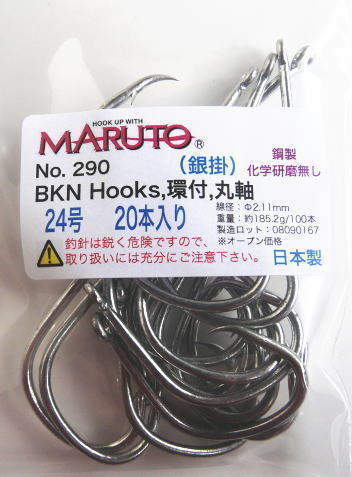 クエ、BKN Hooks 環付 24号 20本 強度:48kgの画像1