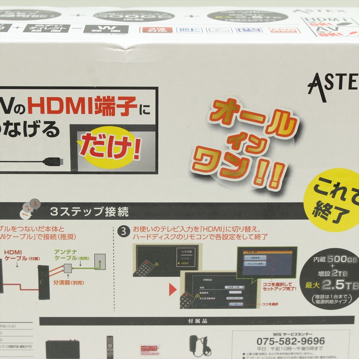 ▼ ASTEX アステックス AS-STB500 ハードディスクレコーダー TVチューナー内蔵 500GB 未使用品_画像4