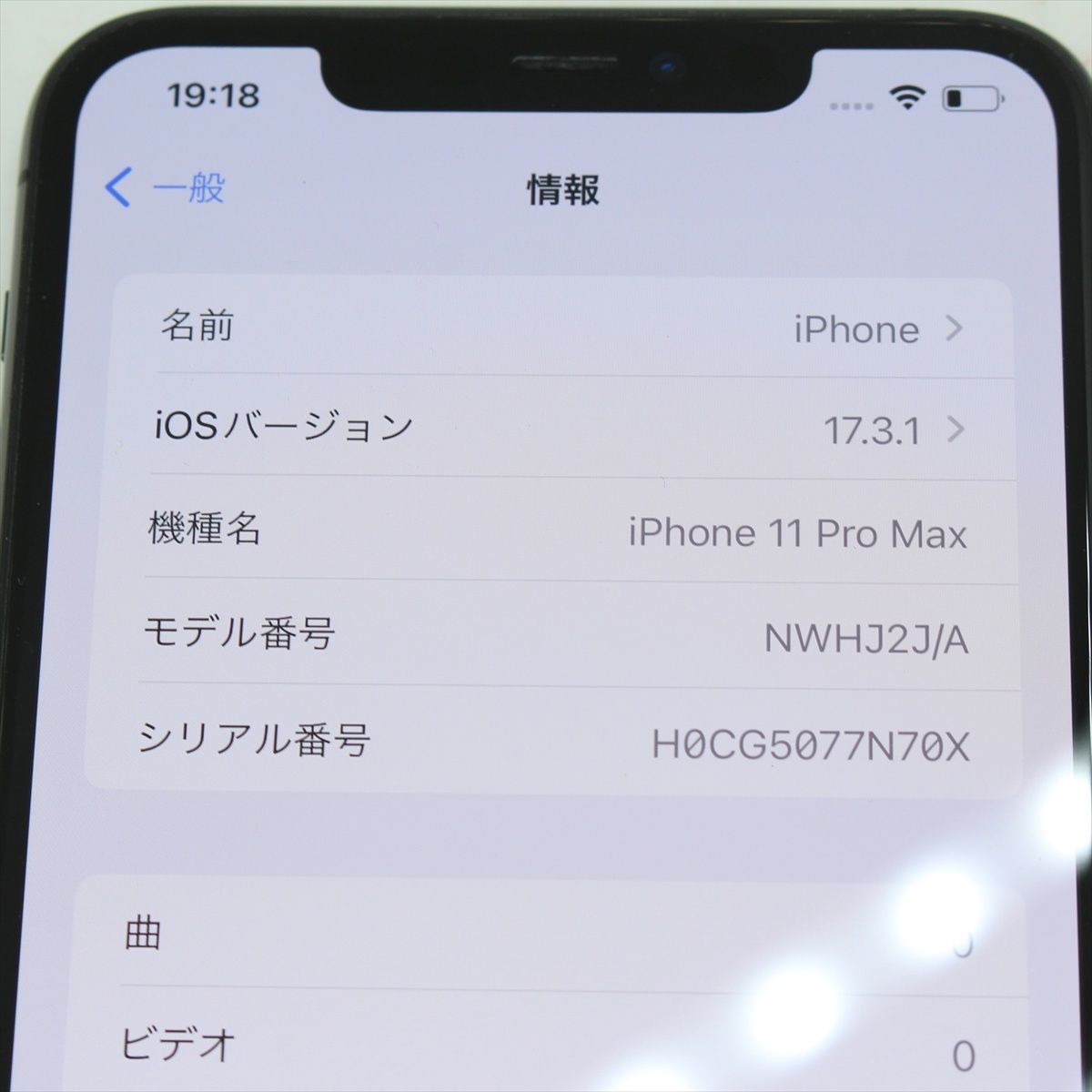 19037円 ☆ docomo ドコモ MWHJ2J/A iPhone11 Pro Max 256GB 19037円 ☆ docomo ドコモ MWHJ2J/A iPhone11 Pro Max 256GB