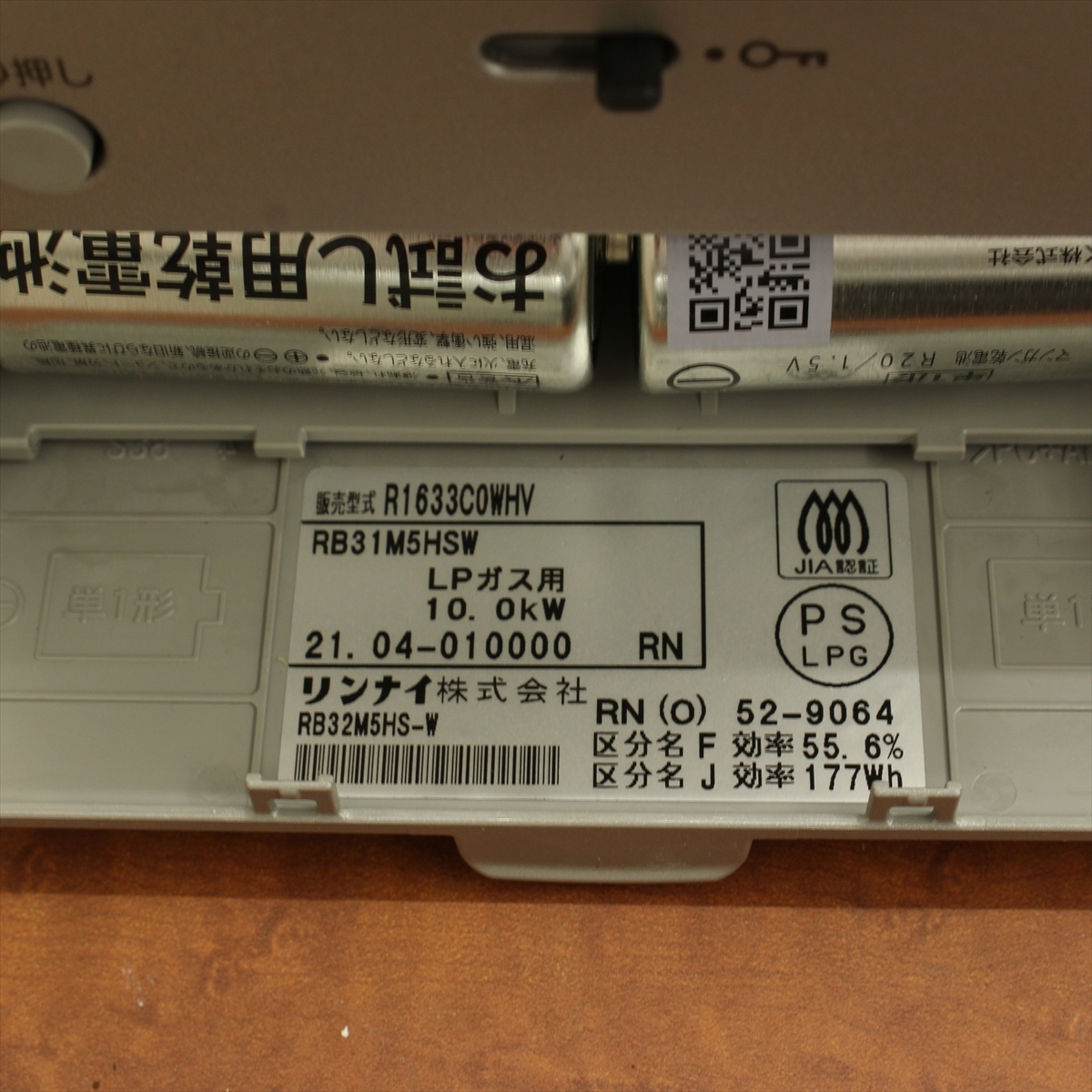 ▼ Rinnai リンナイ RB31M5HSW ビルトイン ガスコンロ LPガス 3口 未使用品_画像5