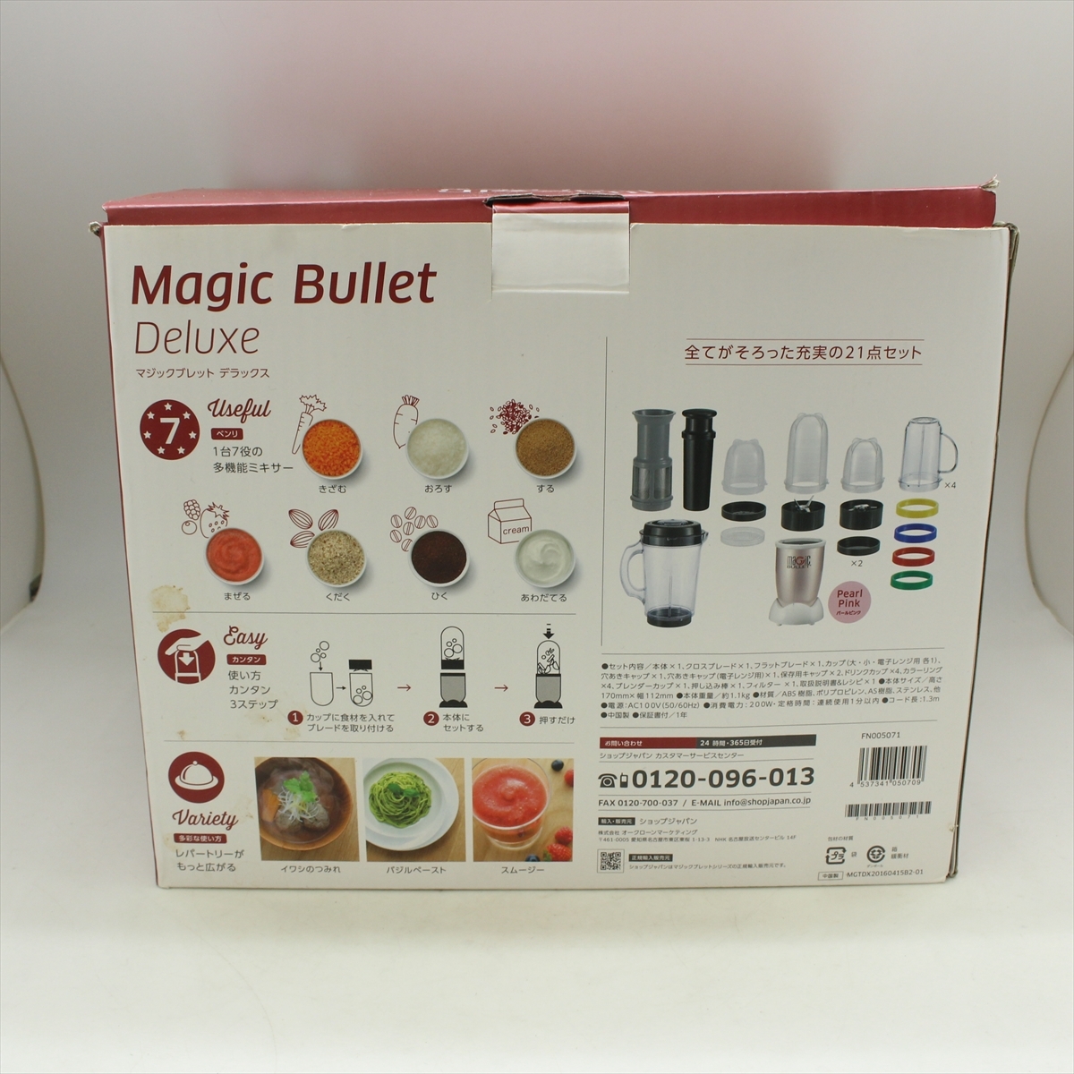 ▼ ショップジャパン Magic Bullet Deluxe マジックブレット デラックス 未使用品の画像2