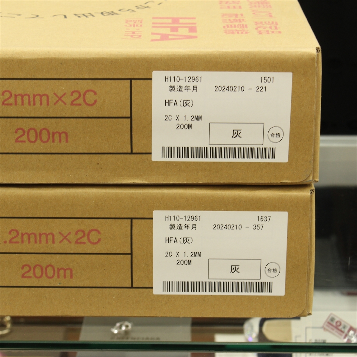 ▼ 冨士電線 1.2mm×2C 200m HFA ケーブル 小勢力回路用耐熱電線 灰 製造年月日2024年2月10日 ×2 セット 未使用品_画像2