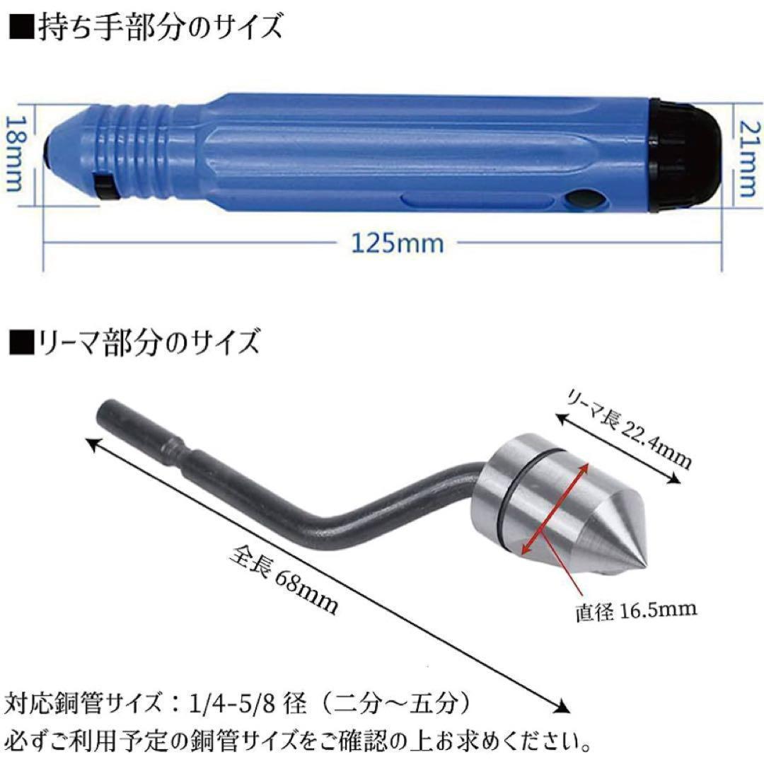 クランクリーマー 銅管 削り 切削 バリ取り 面取り ガス管 リーマー_画像4