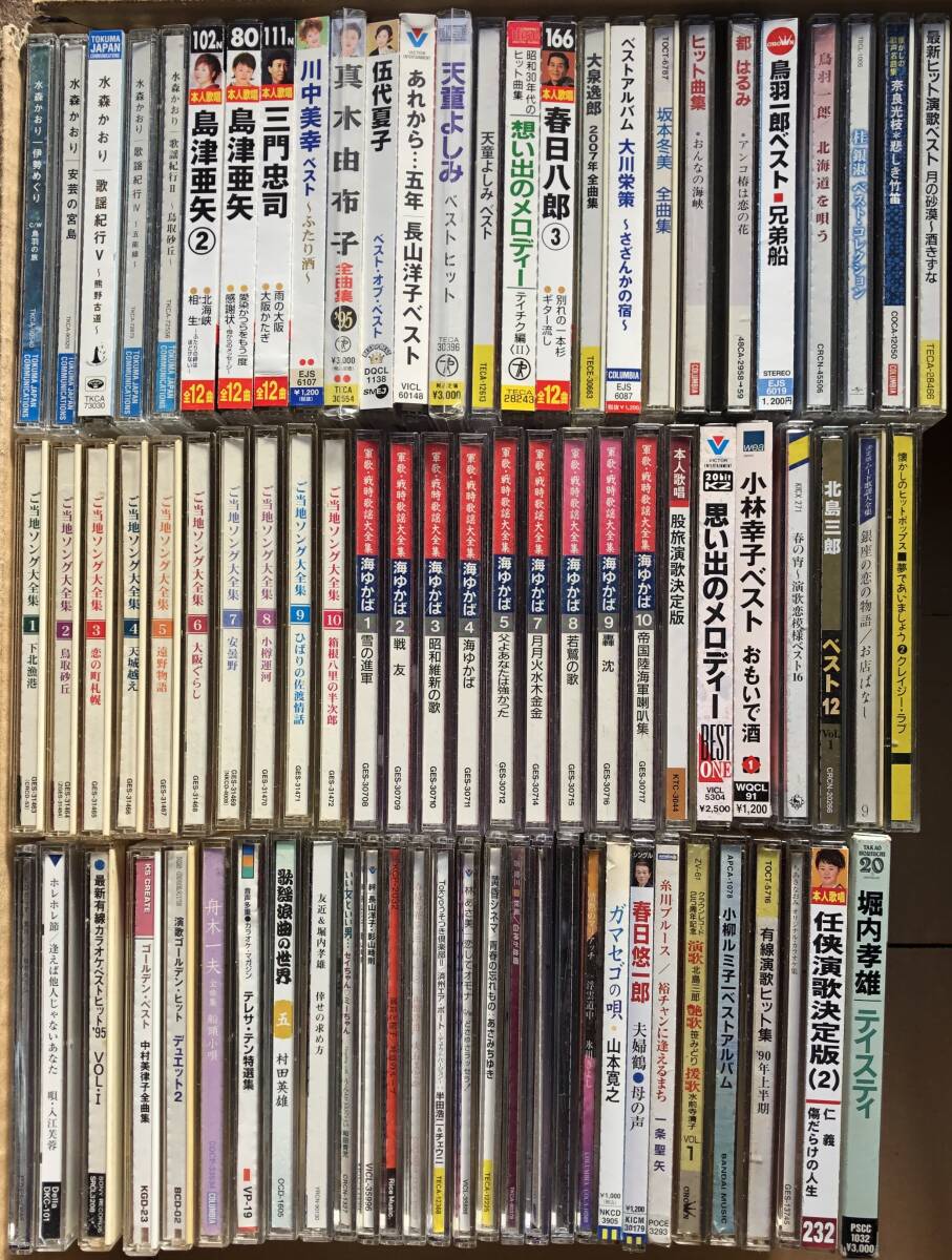 演歌、歌謡曲など,いろいろまとめてCD80枚セット 鳥羽一郎,天童よしみ,島津亜矢 ほか の画像1