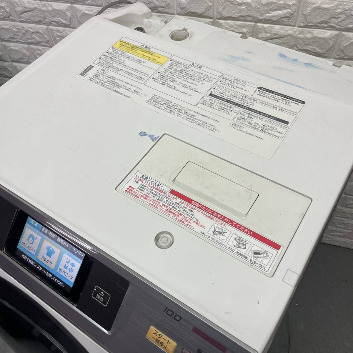1円スタート　Panasonic ドラム式電気洗濯乾燥機 na-vx9300l タッチパネル　左開き 手渡しOK_画像2