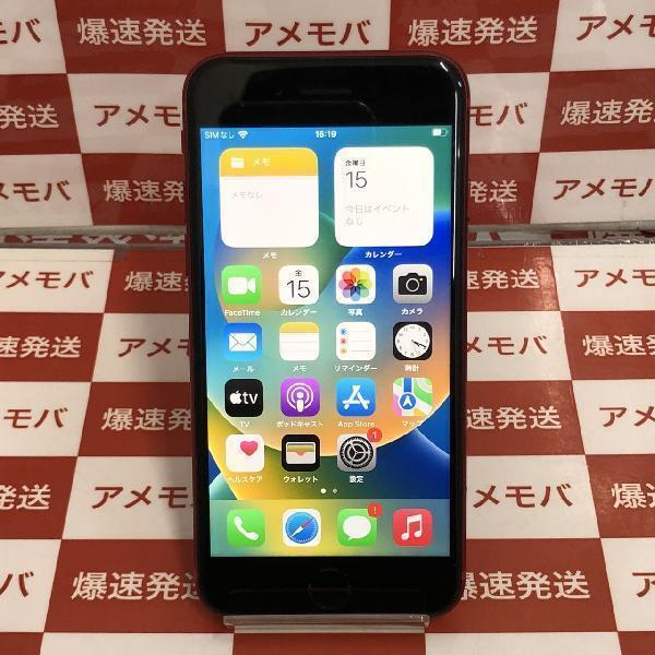 iPhone8 64GB AU版SIMフリー バッテリー85％[246425]