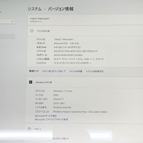 Surface Pro 9 8GB 256GB SIMフリー RU8-00010 新品同様[248755]の画像4