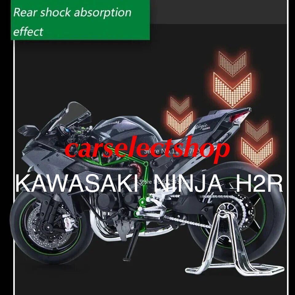  final product # collection #KAWASAKI NINJA H2R bike Kawasaki minicar alloy toy 1/9 miniature motorcycle plastic sound / light 