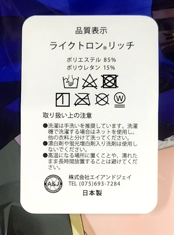 フトンノナカ ACCO ホロライブ 天音かなた 抱き枕カバー SJ有 / バーチャルYouTuber VTuber A&Jライクトロンリッチ 正規品 新品未開封_画像3