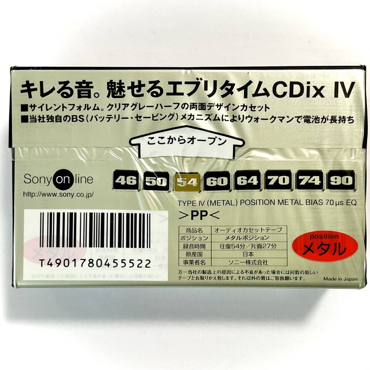 未開封 カセットテープ SONY METAL CDix Ⅳ 54 2PACK   S318の画像3