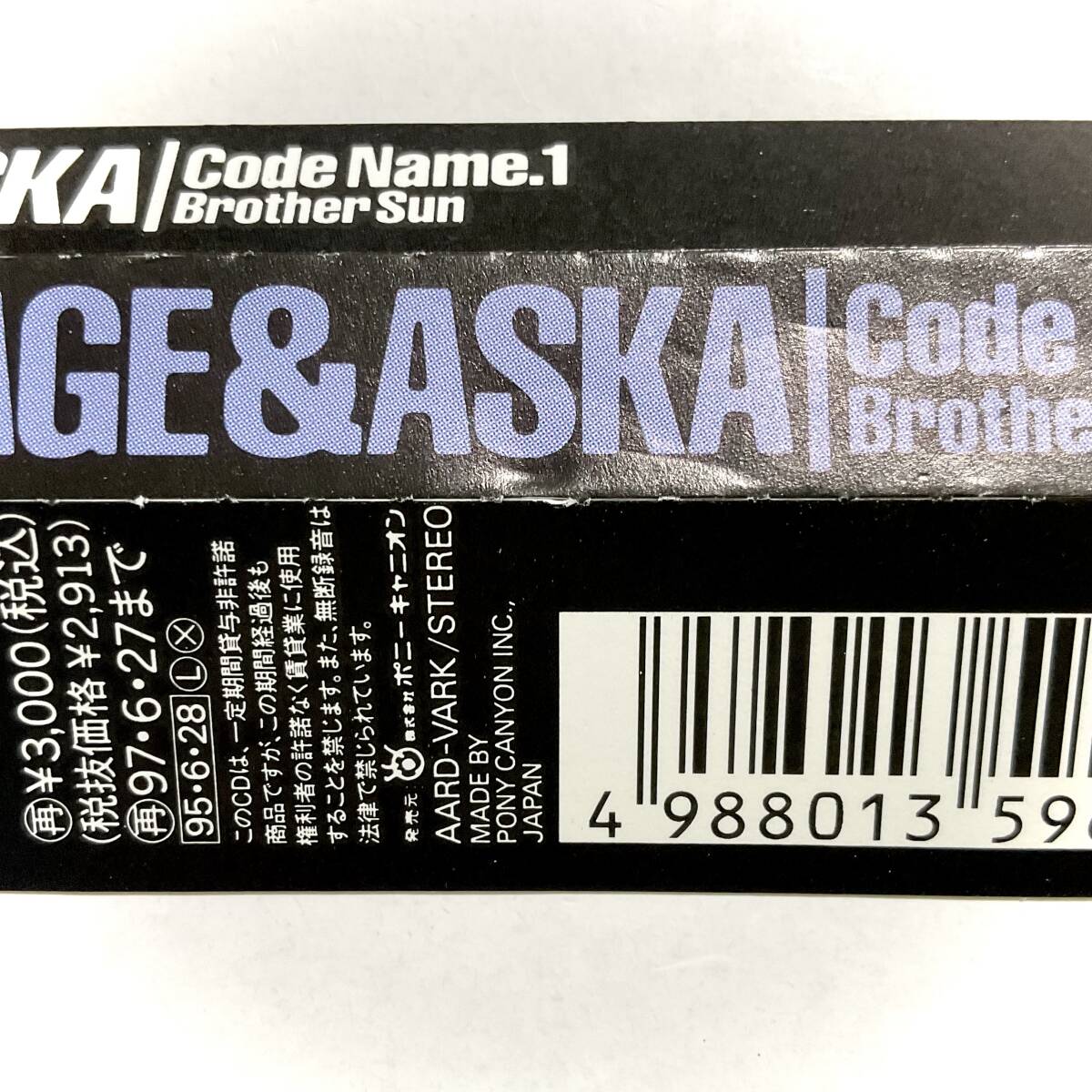 未使用　CHAGE & ASKA　Code Name 1 　　CD　　　ST17 _画像7