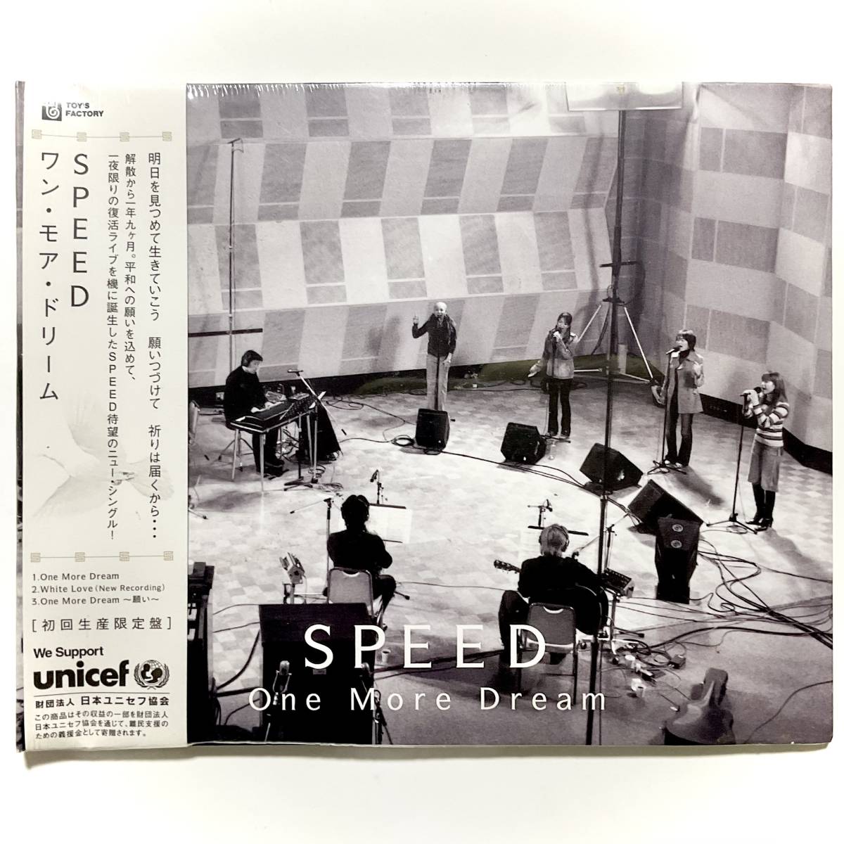 未開封　SPEED　CD 3点セット（＋おまけ一枚）Long Way Home / Dear Friends 1 & 2　/（one more dream）　　　M217_画像9