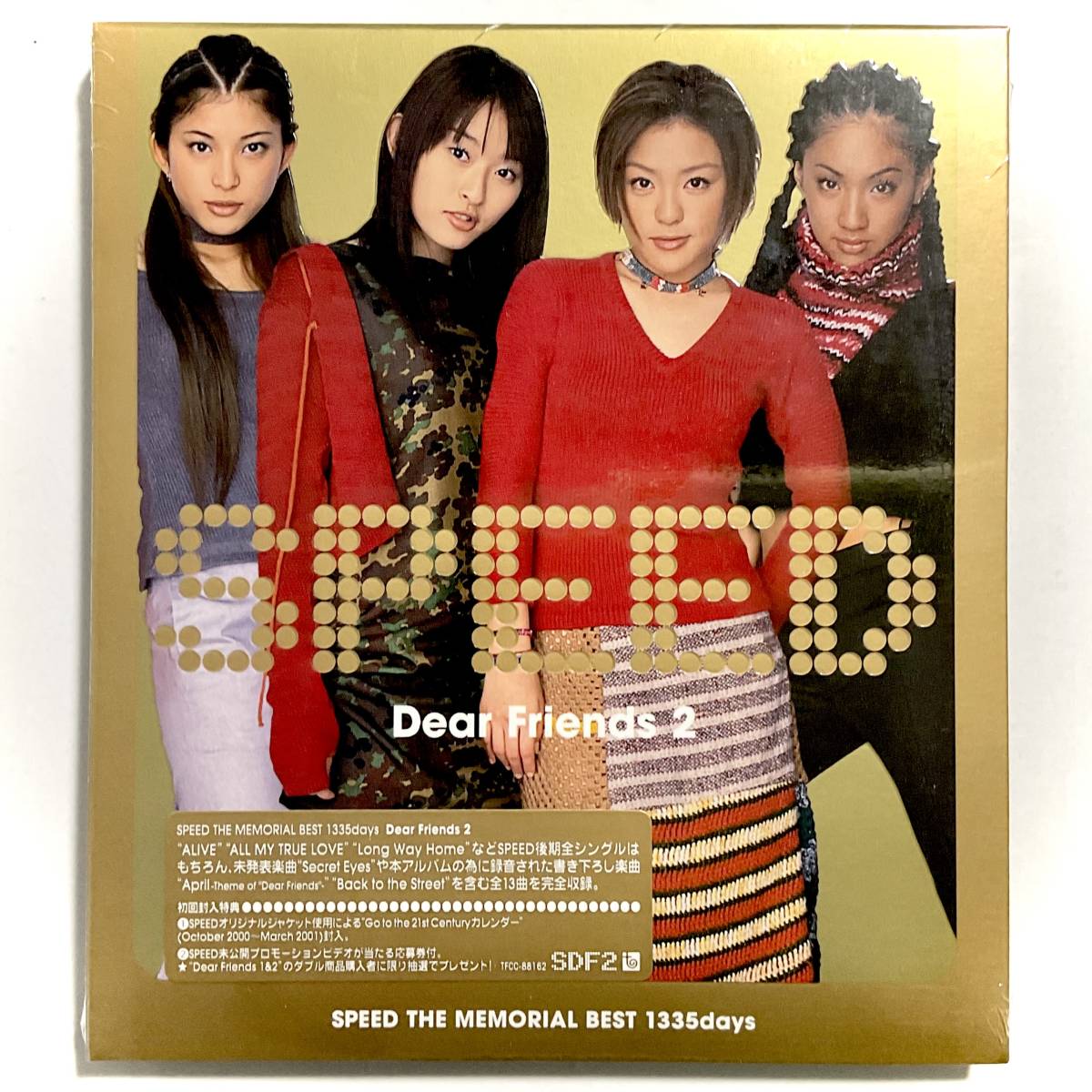 未開封　SPEED　CD 2点セット 　Dear Friends 1 & 2　初回盤　　　M217_画像7