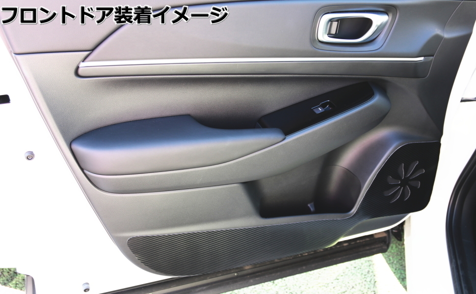 ホンダ (HONDA) 新型 ヴェゼル VEZEL RV系 キックガード ドアトリムガード ドアパネル プロテクター 保護 キズ防止 パーツ カーボン柄_画像2