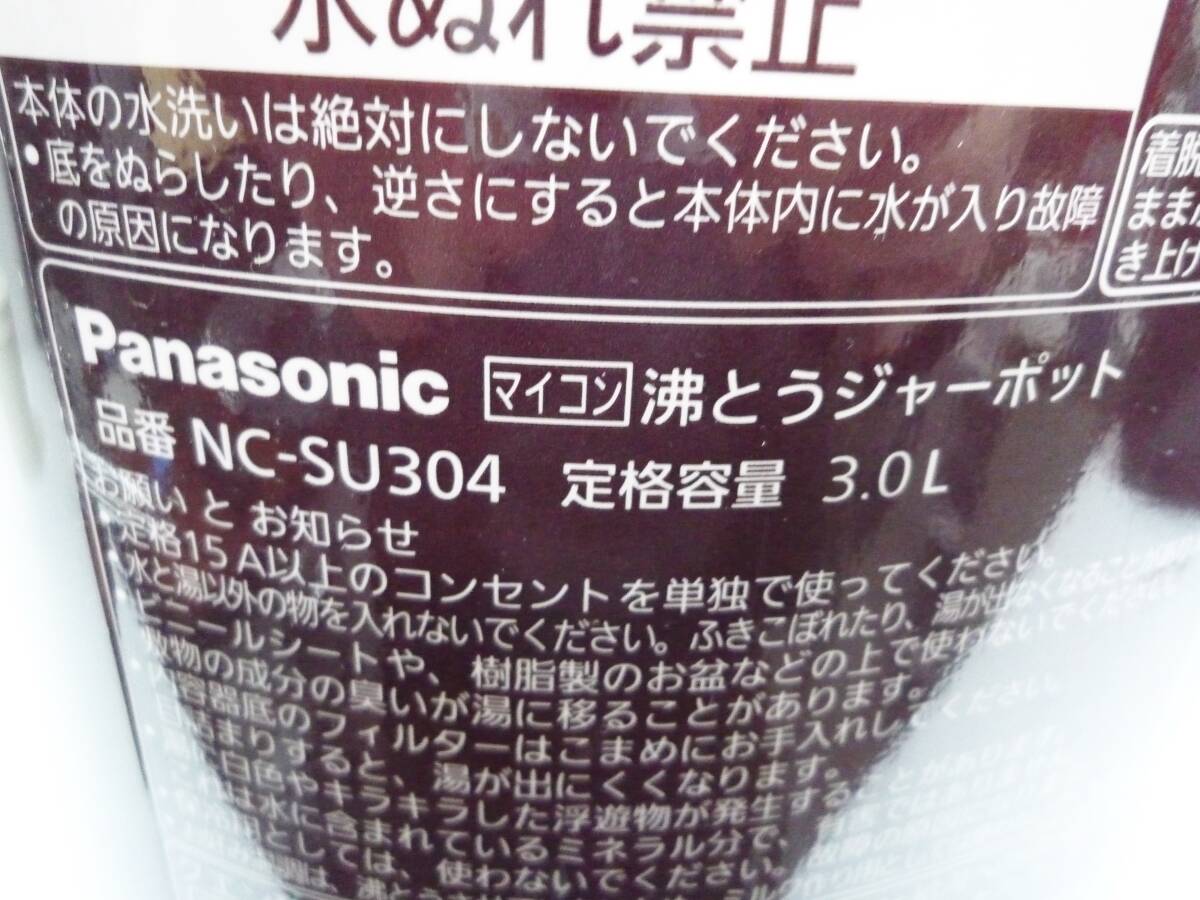 N7557a Panasonic/パナソニック マイコン沸騰ジャーポット 3.0L NC-SU304_画像6