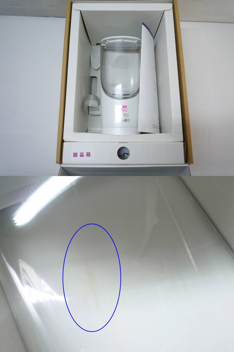 N7536b 未使用 ITEC H2 MULTIPOD 水素マルチポッド UV歯ブラシ除菌器付_画像5