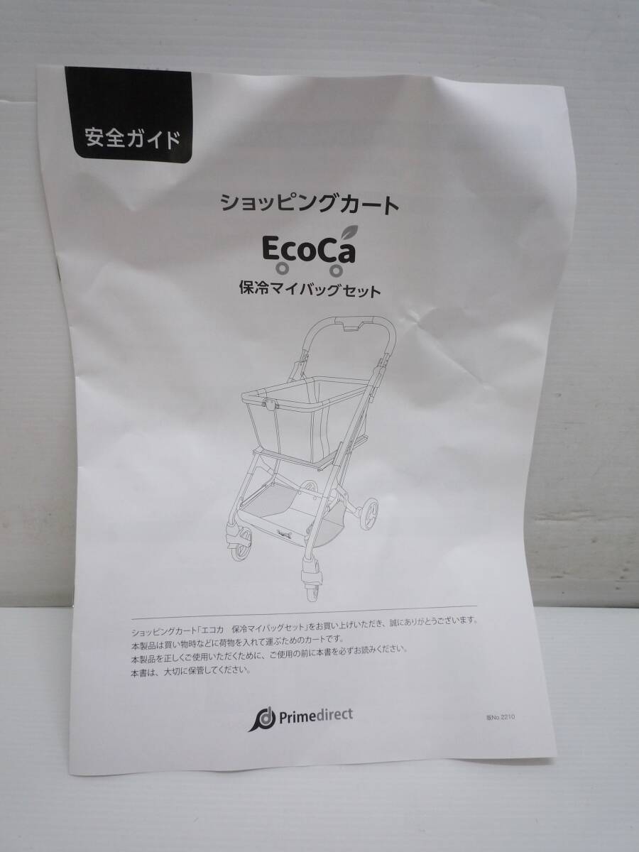 CN7544 未使用 Prime Direct/プライムダイレクト Ecoca エコカ ショッピングカート 保冷マイバッグセット_画像6