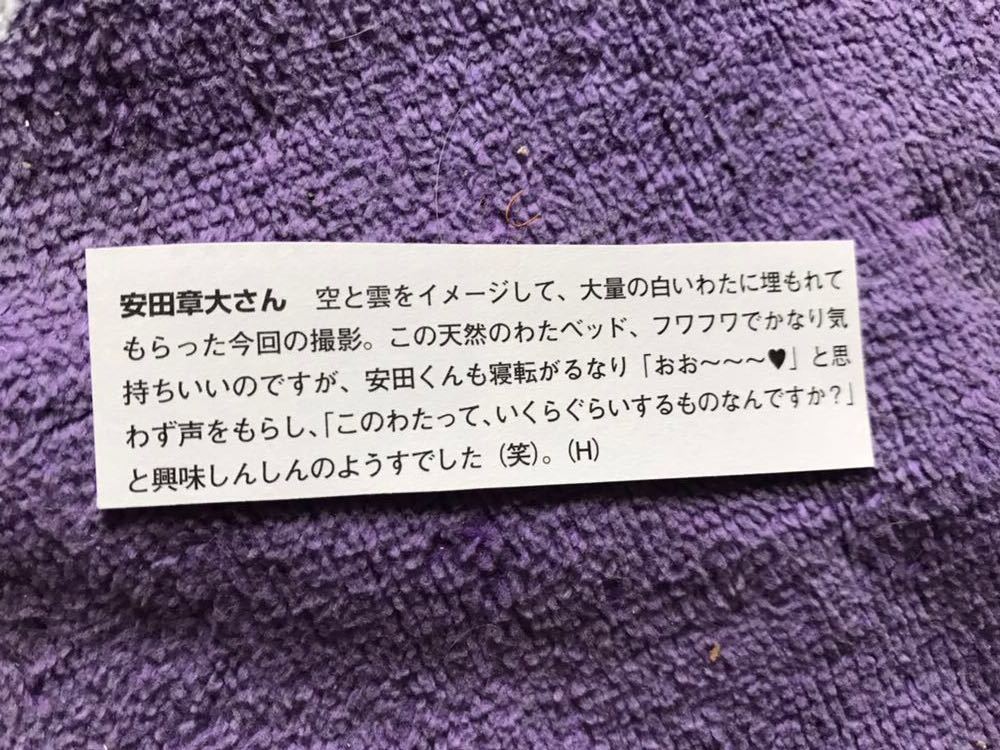 ヤフオク 関ジャニ 安田章大 切り抜き ポポロ 13 12月 ヤフオク 関ジャニ 安田章大 切り抜き ポポロ 13 12月
