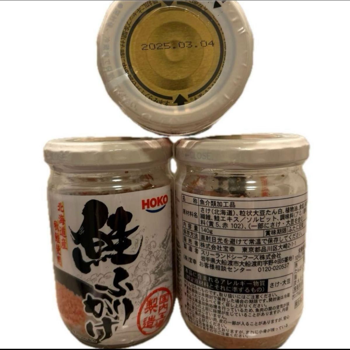 鮭ふりかけ 北海道産秋鮭使用 5本セット お弁当 おにぎり お茶漬け ご飯のお供 食品詰め合わせ 鮭フレーク パスタ 焼き飯